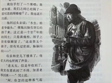 中日共通國語教材・魯迅「故郷」発表100年　中日の學者らが交流會