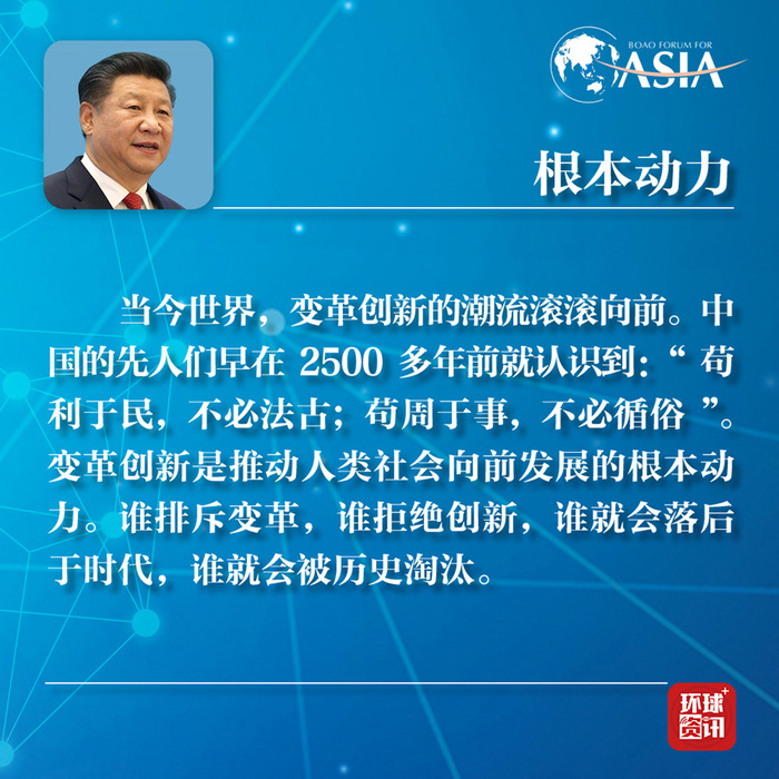 습근평 주석: 경제글로벌화는 불가역�*중국 문호는 갈수록 개방