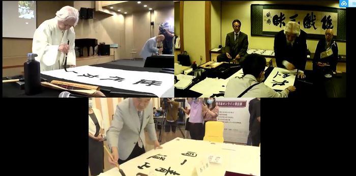 '중·일·한 명가 온라인 서예전' 개막식 및 서예 실기전 베이징서 개최