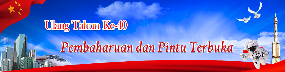 Ulang Tahun Ke-40 Pembaharuan dan Pintu Terbuka Ulang Tahun Ke-40 Pembaharuan dan Pintu Terbuka_fororder_pembaharuan40tahun980