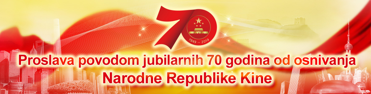 70zhounian 70zhounian_fororder_1200x306(0)70nian