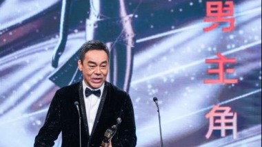 第43屆香港電影金像獎花落各家