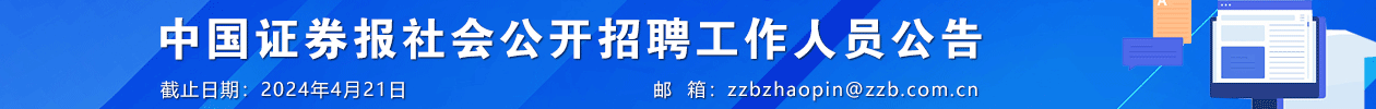 gg-banner-报社招聘等.png