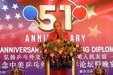 纪念中美“乒乓外交”51周年活动在洛杉矶举行