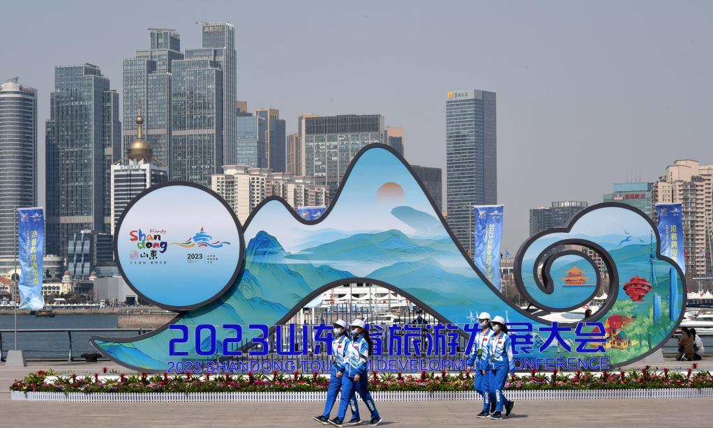 2023山东省旅游发展大会在青岛开幕
