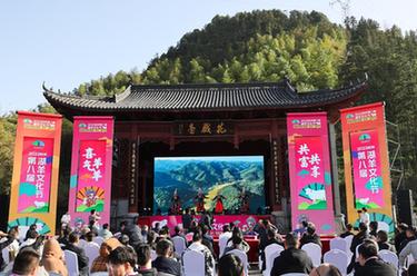 杭州临安举办湖羊文化节