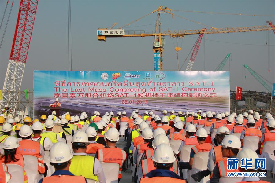 （国际）（1）中企承建泰国素万那普机场新候机楼主体结构提前封顶