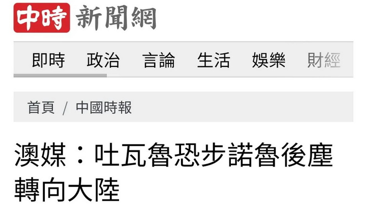 “台灣只能繼續滑向零‘邦交’”