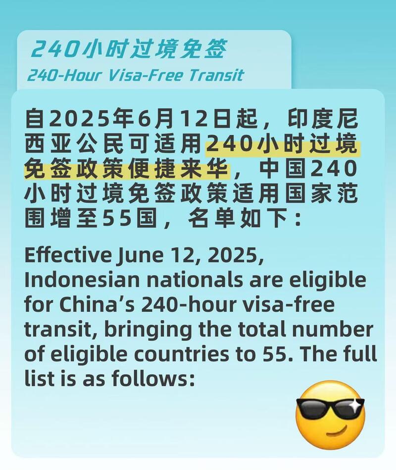 哪些國家能免簽來中國？最全列表一起看