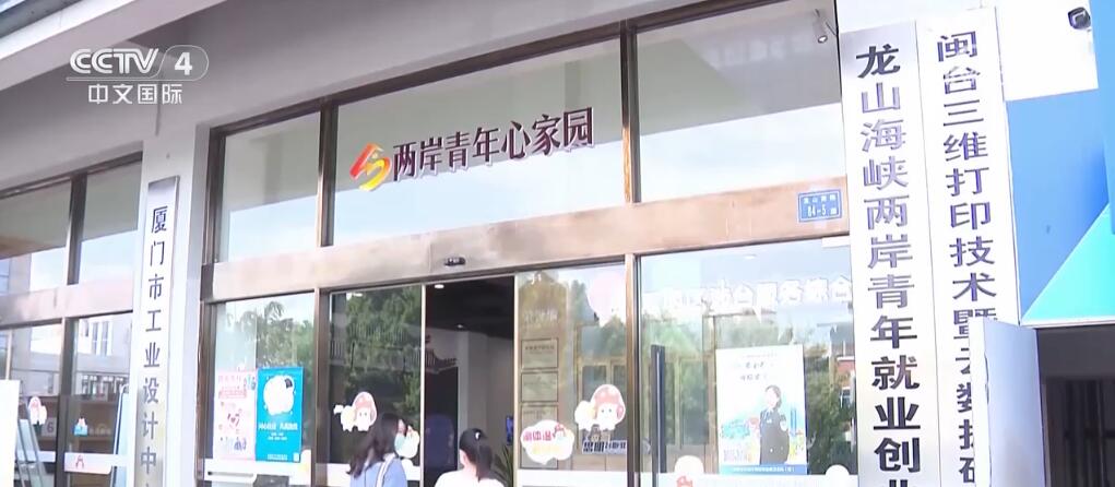 跨越海峽、向西而行 台灣青年登陸實現創業夢想 綻放精彩人生