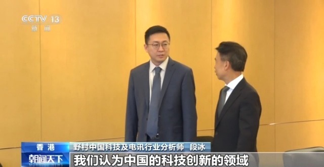 含“金”量不斷上升 多家外資機構看好中國資産