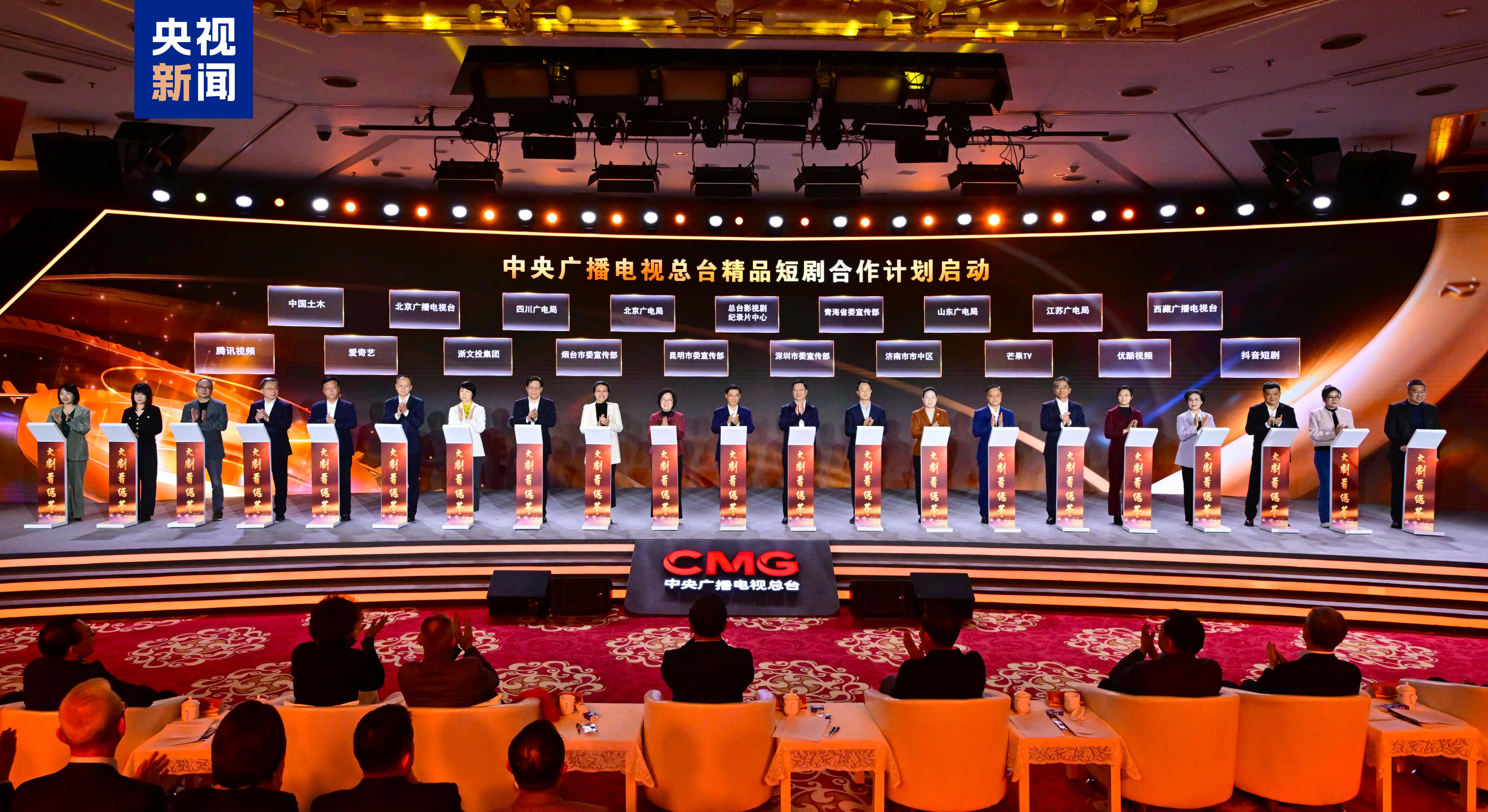 大劇看總臺！中央廣播電視總臺2025電視劇片單發佈
