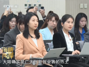 【海峽兩岸】]國臺辦：熱忱歡迎廣大臺胞臺企紮根大陸發展