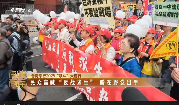 台灣民眾心聲：“孩子的教育不能等，希望不能滅”_fororder_3