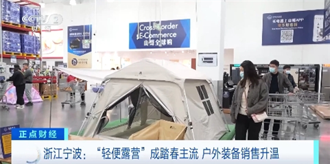 親近自然元氣滿滿！戶外運動助推春日經濟“熱”起來