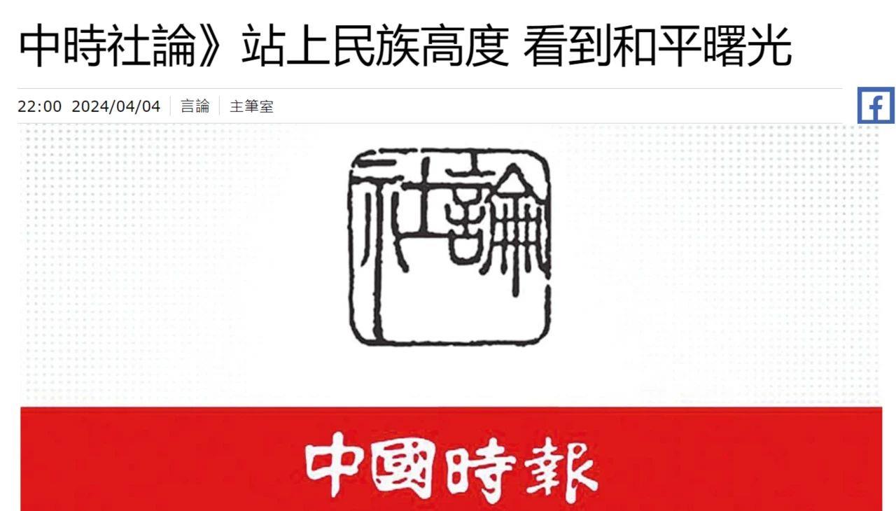日月譚天｜公祭軒轅黃帝，體認身為炎黃子孫的驕傲與使命