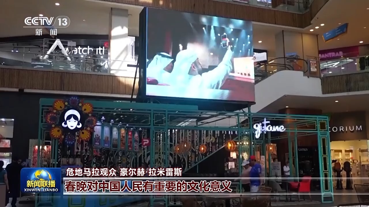 傳播數據創歷史新高!總臺春晚成為海外傳播中國文化的亮麗名片 傳播數據創歷史新高!總臺春晚成為海外傳播中國文化的亮麗名片