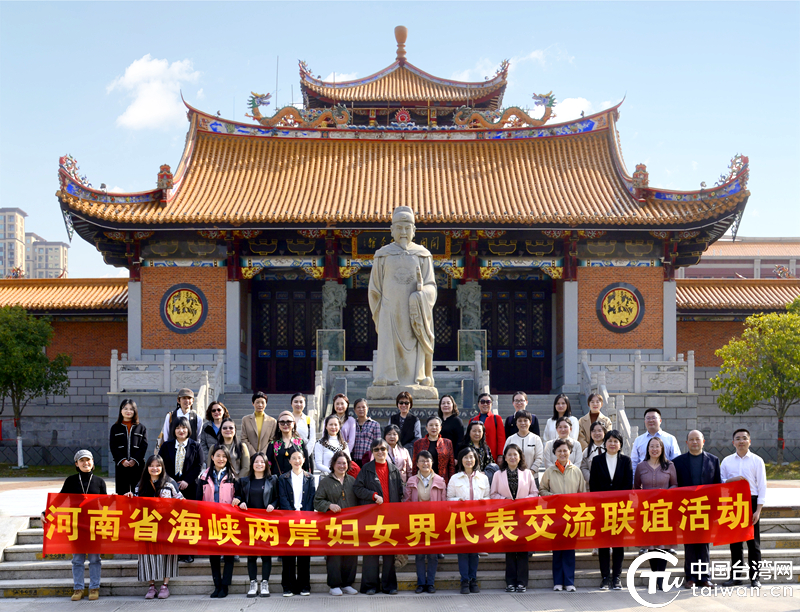 凝心鑄魂聚合力 守正創新啟新程 河南省奮力譜寫新時代對臺工作新篇章 凝心鑄魂聚合力 守正創新啟新程 河南省奮力譜寫新時代對臺工作新篇章