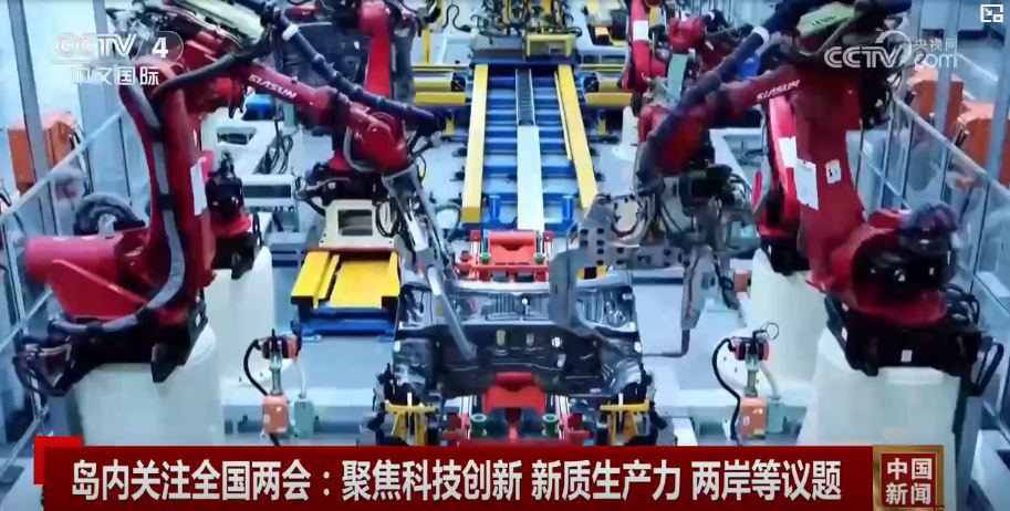 臺青觀兩會：2026年的春天，為每一個奮鬥者留足了空間_fororder_會議1.JPG