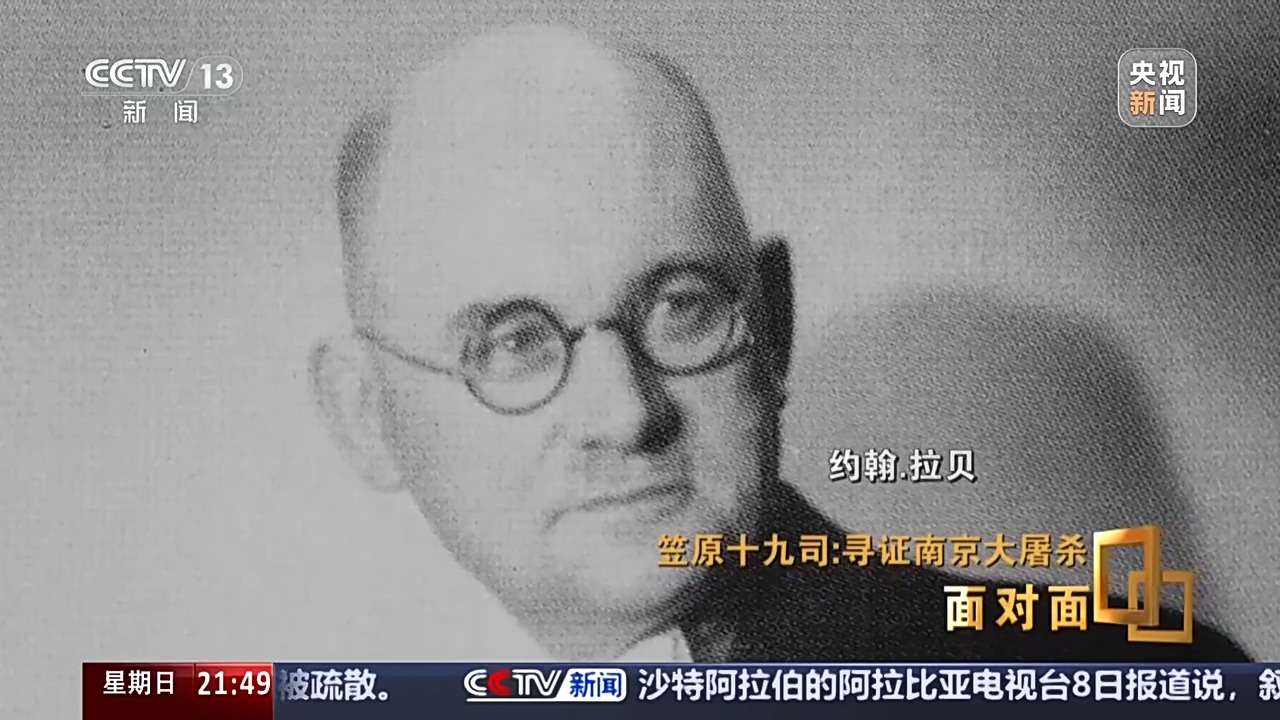 面對面丨一個日本人，為何研究南京大屠殺40年？