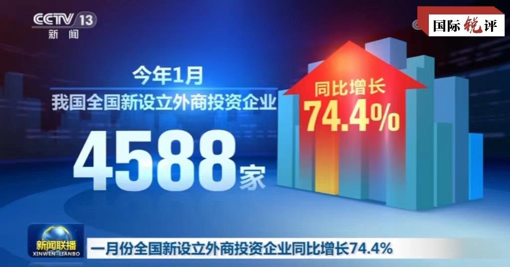 國際銳評｜外資企業紛紛加碼“投資中國” 背後是這些考量