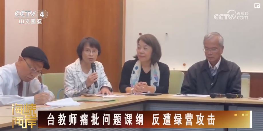 “去中國化”的“無恥課綱”將毒害更多的台灣青少年