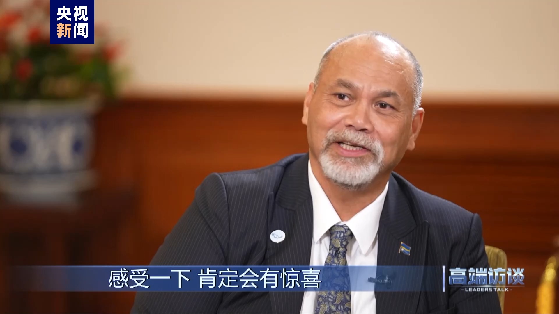 專訪瑙魯外長安格明 專訪瑙魯外長安格明