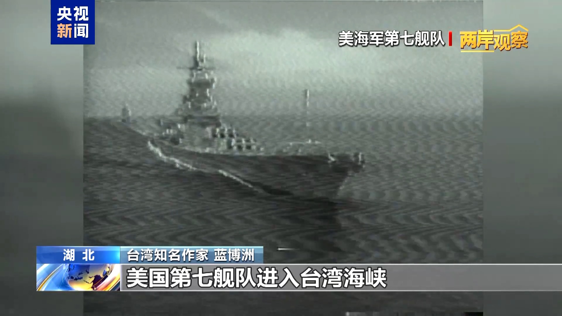 兩岸觀察丨台灣問題由何而來? 兩岸觀察丨台灣問題由何而來?