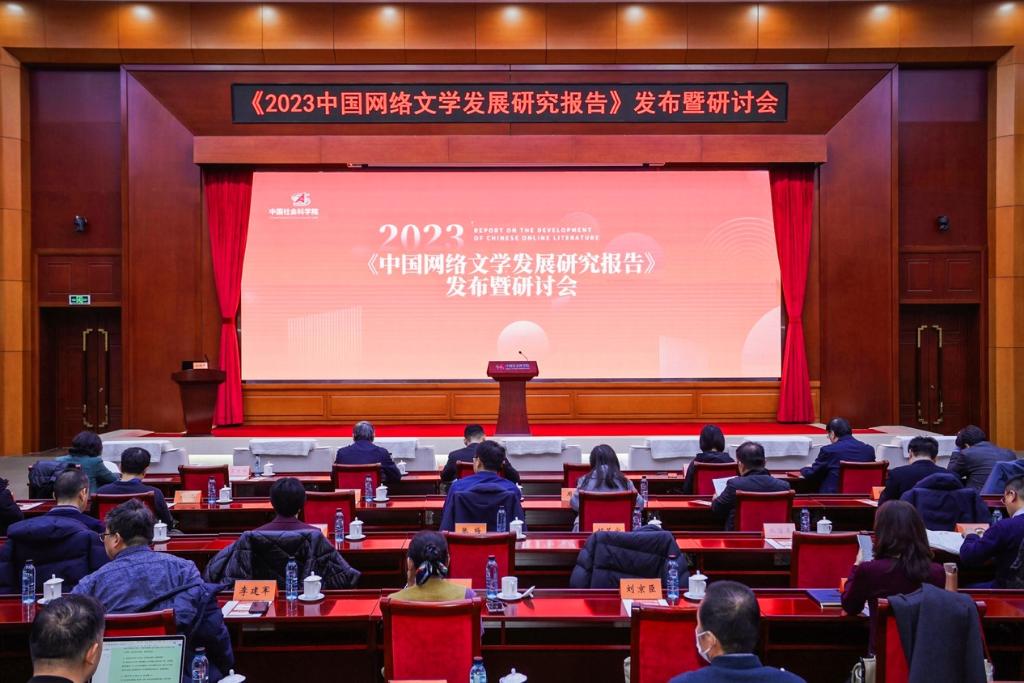 社科院報告顯示網絡文學用戶已超5億