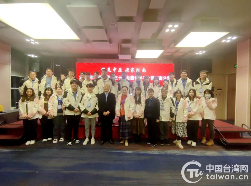 2024年全國臺聯第三十屆臺胞青年冬令營河南分營開營