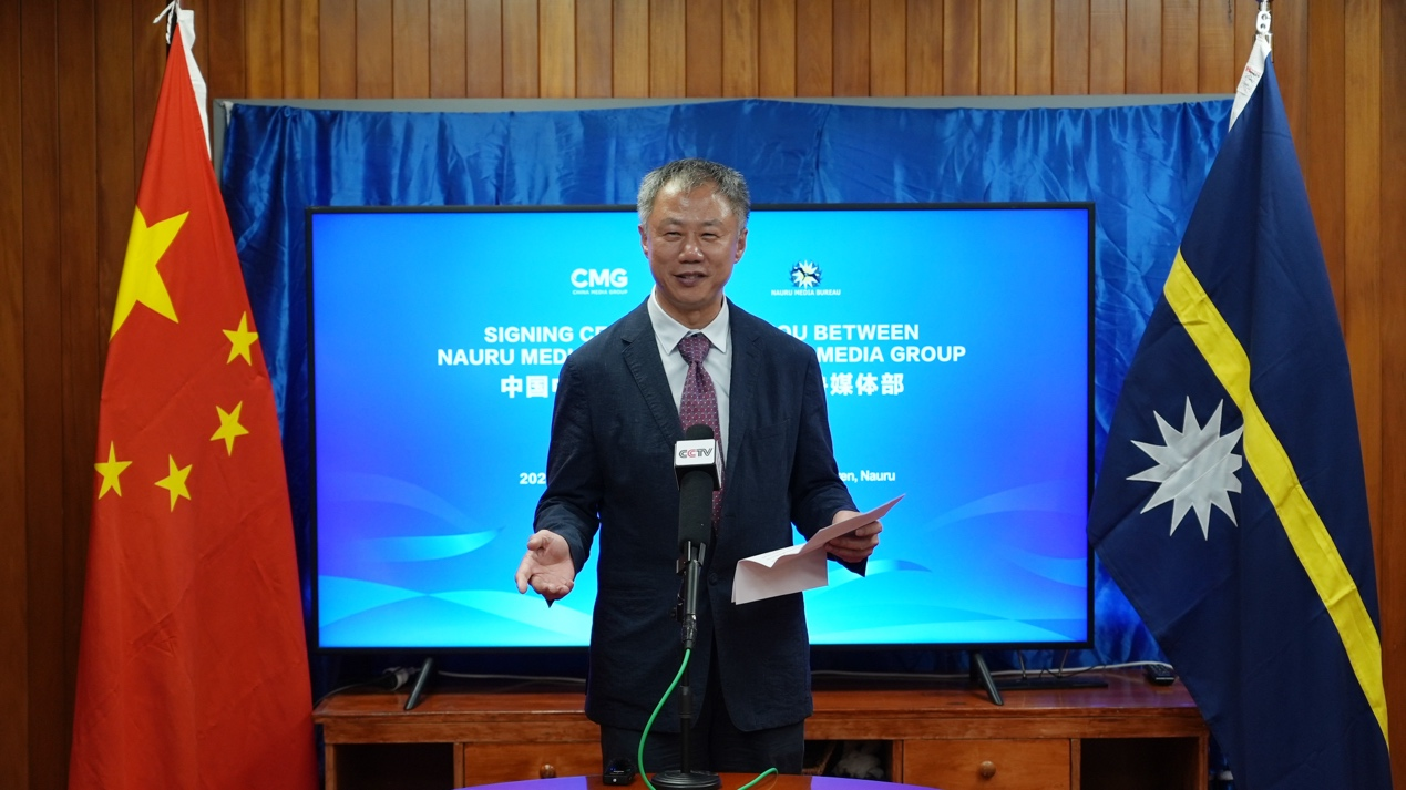 中央廣播電視總臺駐瑙魯亞倫記者站揭牌 總臺與瑙魯官方簽署合作交流備忘錄