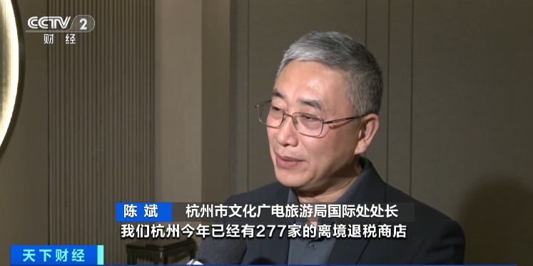手機“碰一下”就能退稅 “中國購”成來華旅遊新潮流