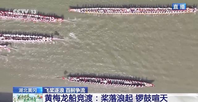 龍船競渡 你能聽懂“咚咚咚咚鏘”和“咚鏘、咚鏘、咚鏘”嗎