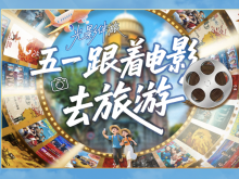 硬核寵粉！沉浸式“追月”後還可憑票根逛科普館