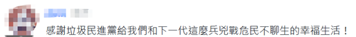 刻意製造敵意對立 這本“安全指引手冊”能給台灣導向安全嗎？
