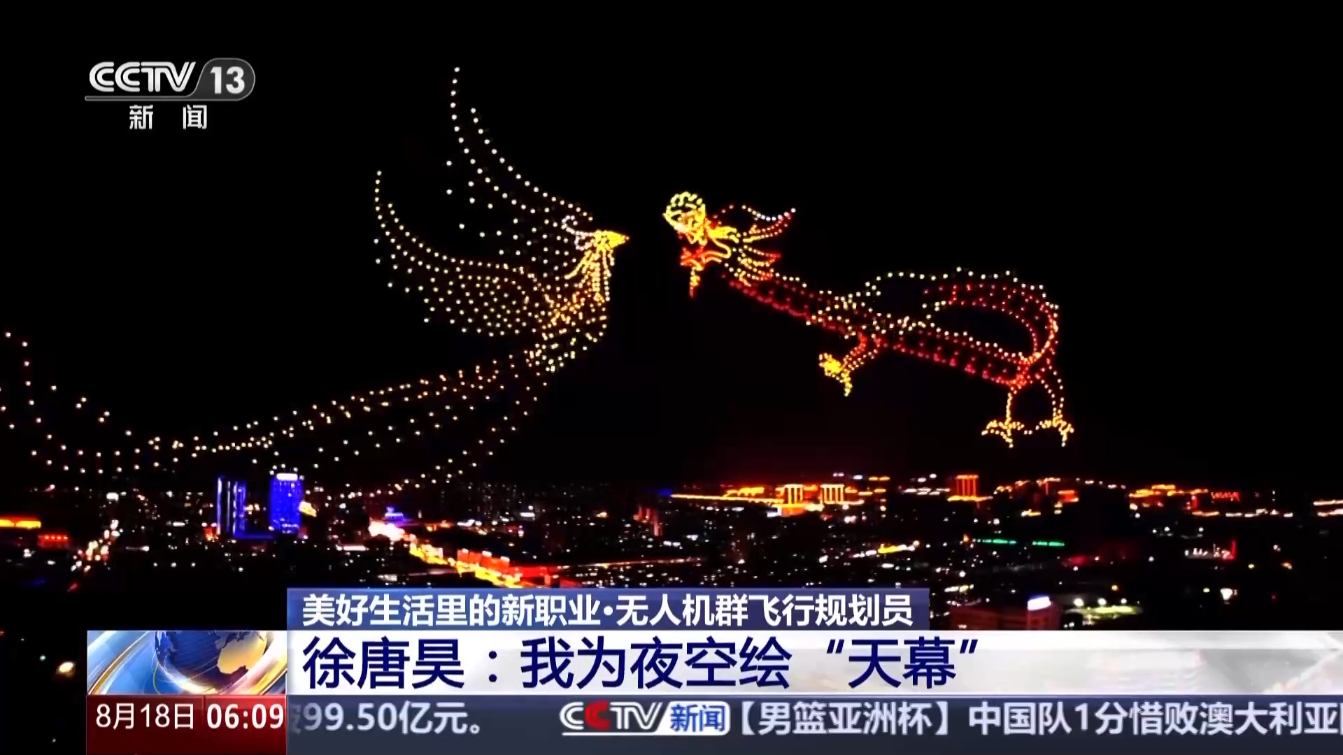 炫酷！用代碼指揮無人機“千軍萬馬” 低空經濟新賽道職業“上新”