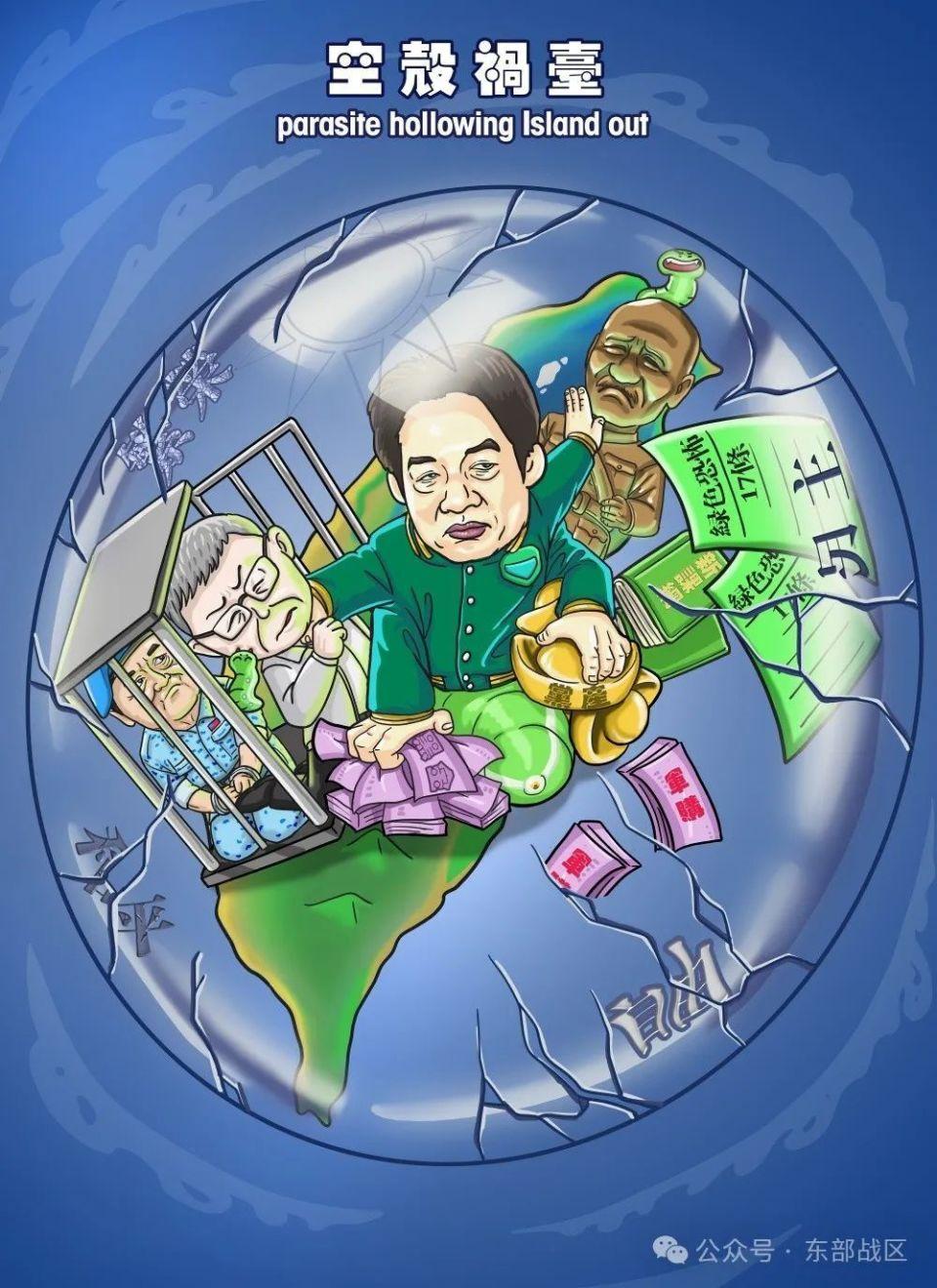 鈞正平：東部戰區剛剛發佈的《殼》，釋放了哪些含義？