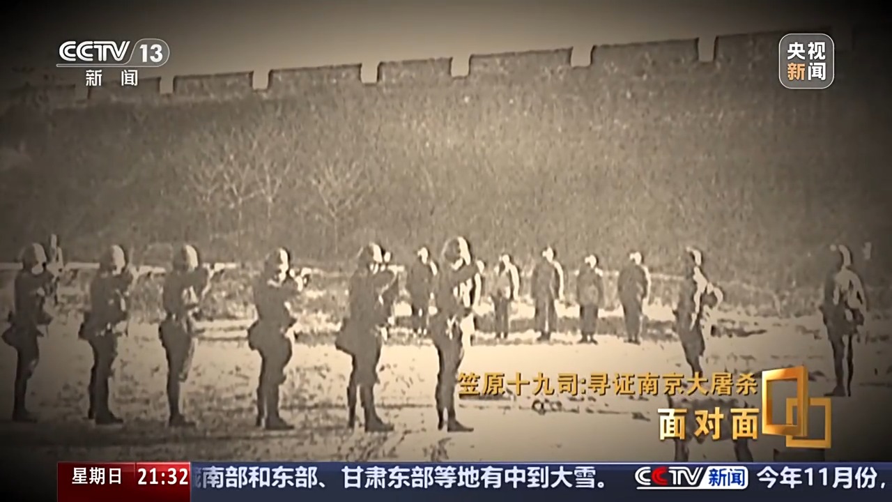 面對面丨一個日本人，為何研究南京大屠殺40年？
