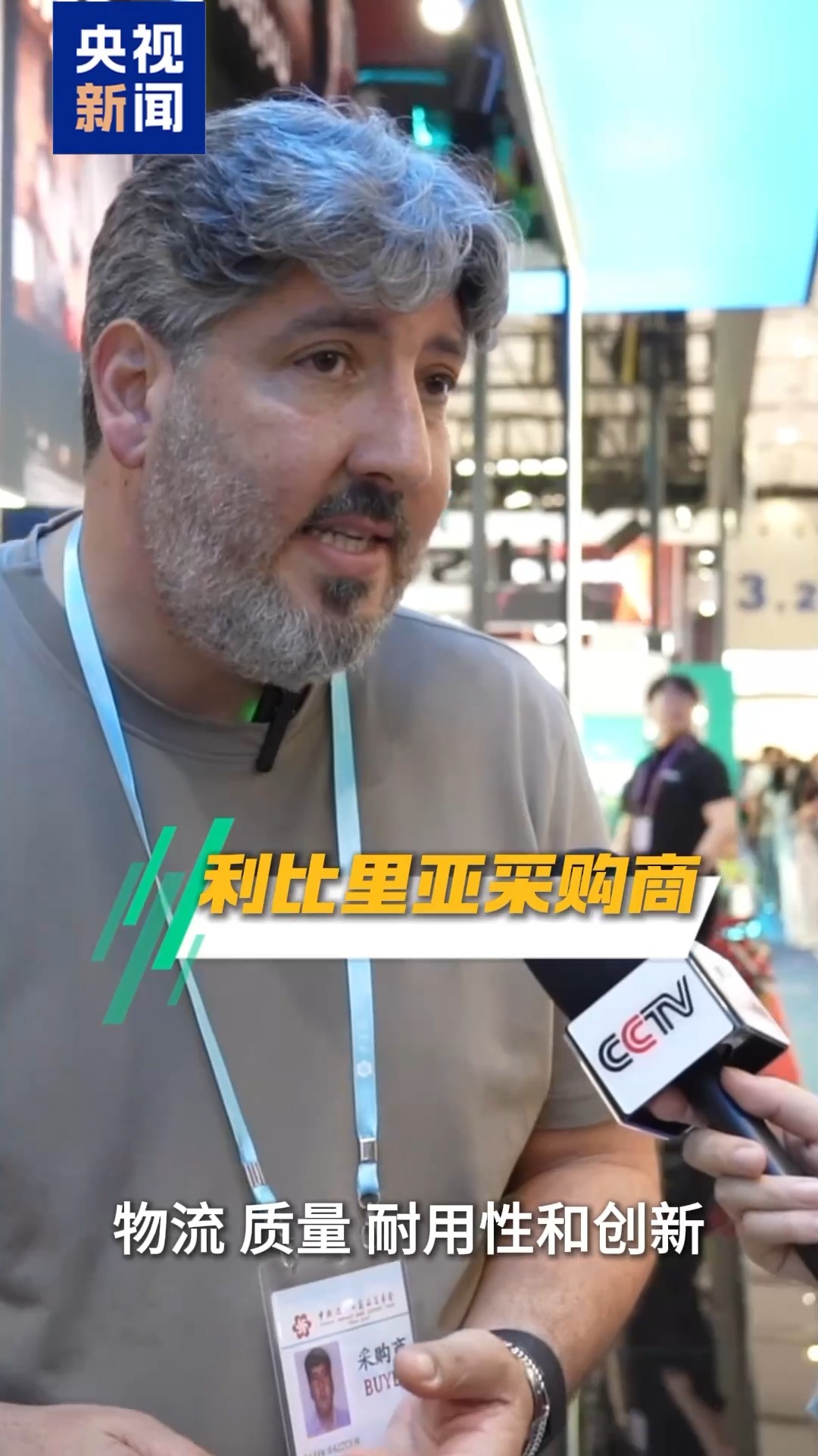 廣交會外國採購商:我們離不開“中國製造” 廣交會外國採購商:我們離不開“中國製造”