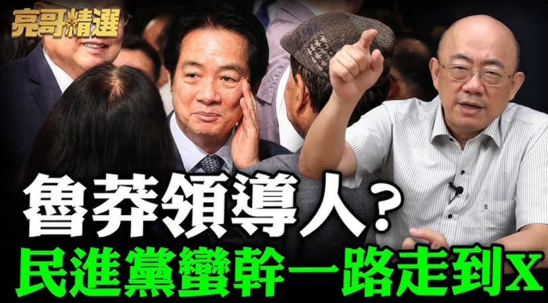 真是活久見!賴清德的“抹紅大帽子”竟然甩向了美國 真是活久見!賴清德的“抹紅大帽子”竟然甩向了美國