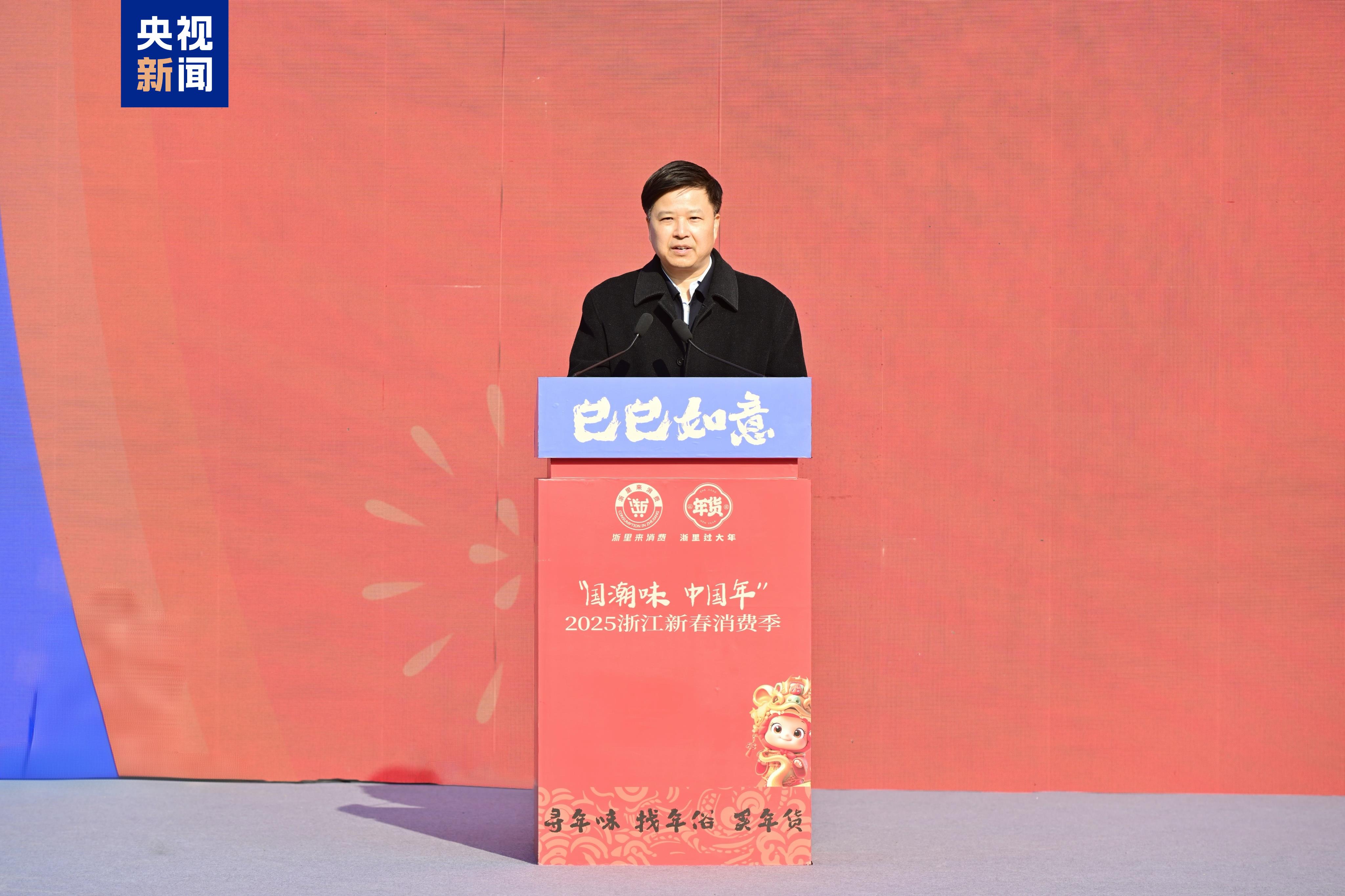 國潮味 中國年！2025浙江新春消費季啟動