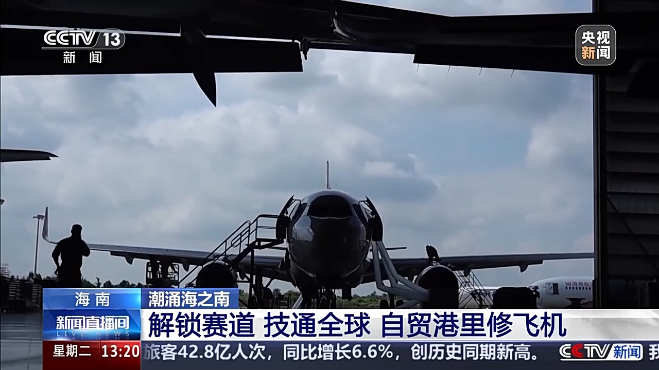 解鎖賽道 技通全球 全球航司排隊也要來這裡修飛機