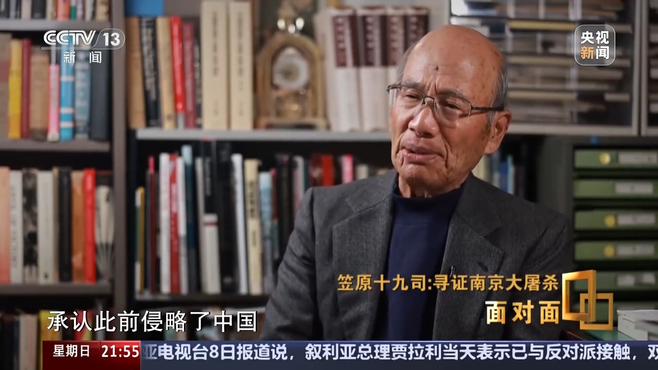 面對面丨一個日本人，為何研究南京大屠殺40年？