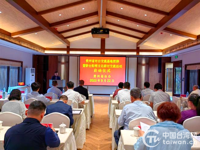 2023年貴州省對臺工作十大亮點