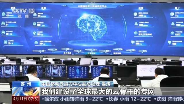 晶片國産化率超九成 全國首個“四算合一”算力網絡調度平臺建成