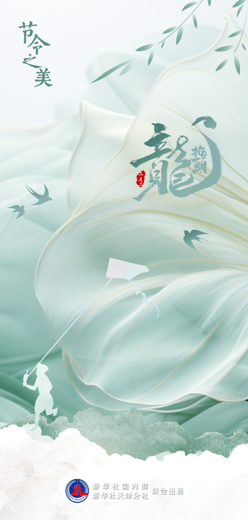 節令之美｜又是一年“龍抬頭”：抬頭皆美好，所遇皆溫柔
