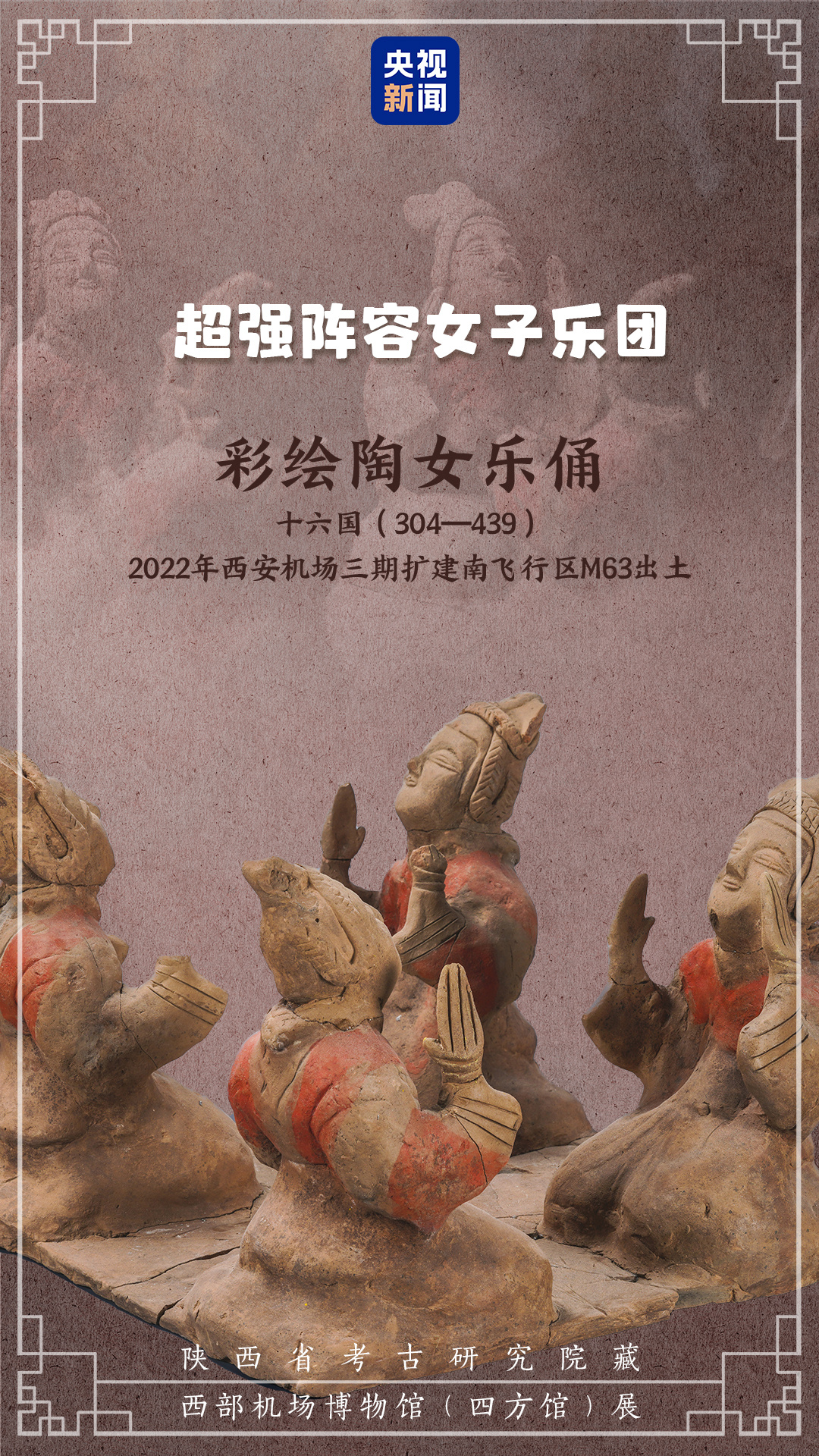 全國首個！一起去機場裏看“國寶”