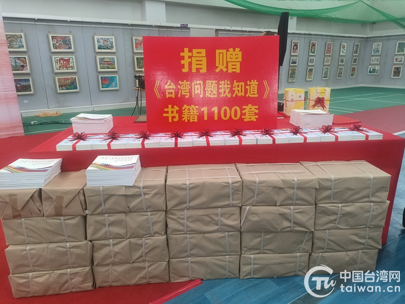 《台灣問題我知道》科普教材在內蒙古自治區出版
