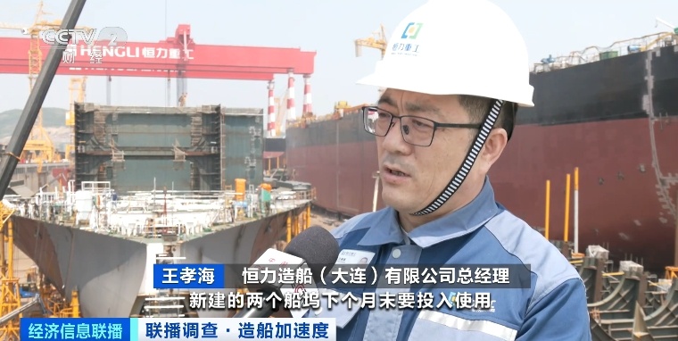 訂單已排至2029年!中國造船産業新接訂單量領跑全球 訂單已排至2029年!中國造船産業新接訂單量領跑全球