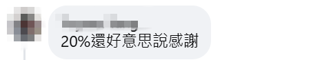 美宣佈對臺20%關稅後,賴清德臉書被憤怒網民灌爆:送了什麼籌碼? 美宣佈對臺20%關稅後,賴清德臉書被憤怒網民灌爆:送了什麼籌碼?